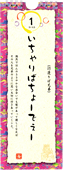 琉球暦 第1弾