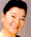 平良 とみ（たいら とみ）