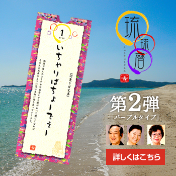 第二弾 パープルタイプ 詳しくはこちら
