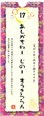 第2弾（パープルタイプ）